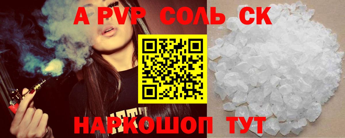 A-PVP мука Строитель