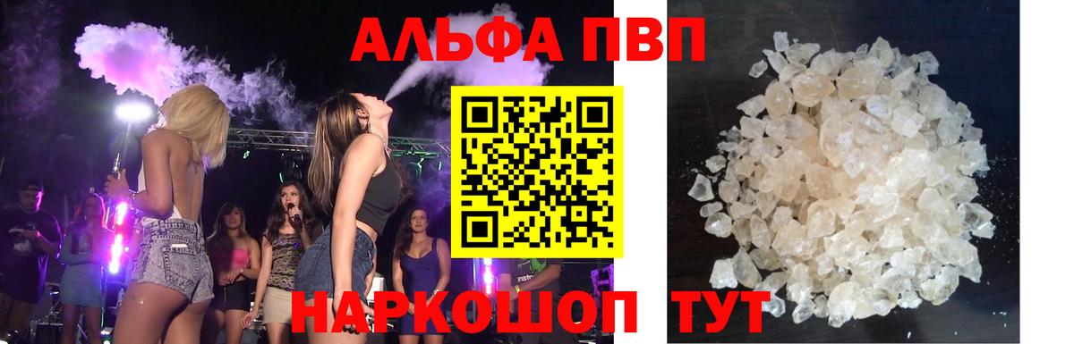 Строитель  Альфа ПВП  A PVP VHQ  Вход с VPN  А ПВП мука  Alfa_PVP крисы CK 