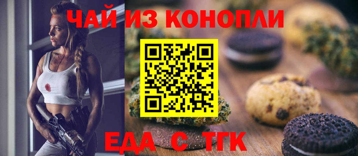 Строитель  Canna-Cookies марихуана  Вход с VPN 