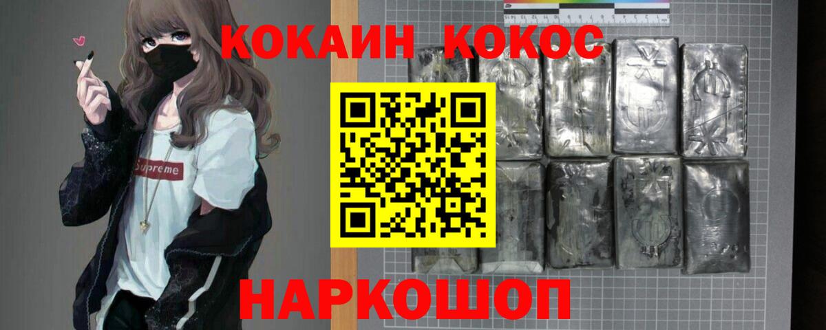 Кокаин 99% Строитель