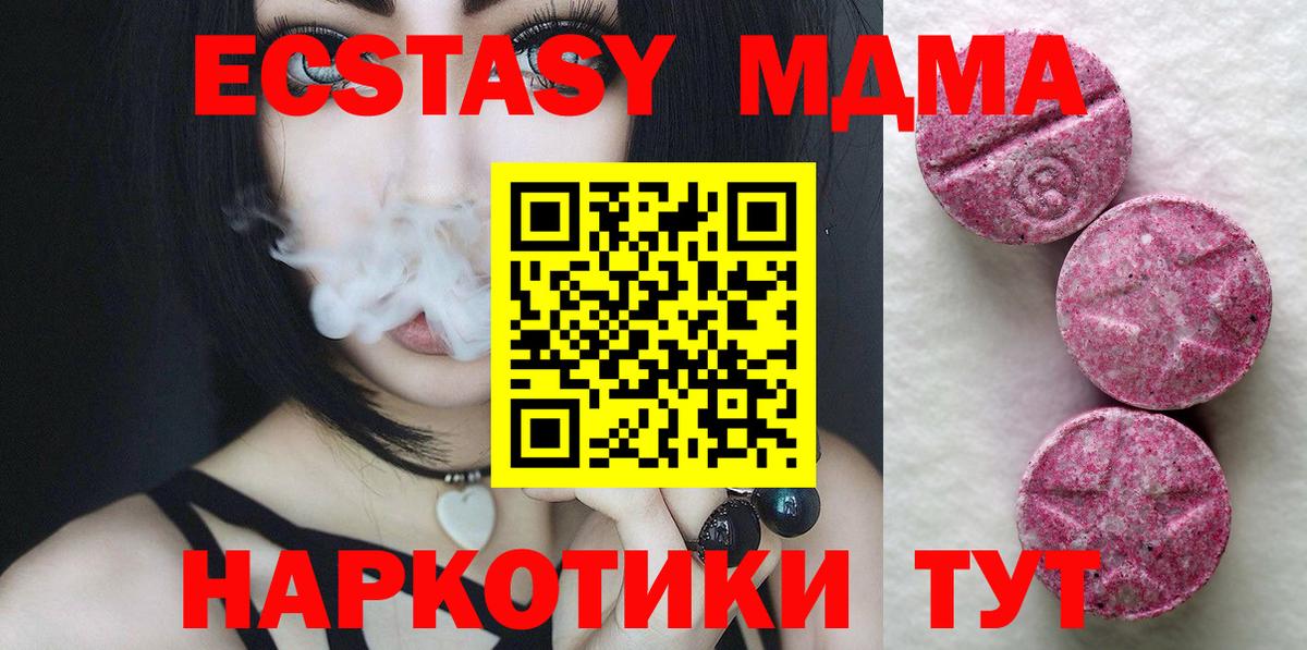 купить наркоту  Вход с VPN  Ecstasy Punisher  ЭКСТАЗИ  Строитель  Экстази ешки 