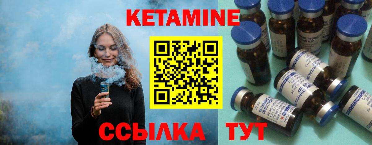 КЕТАМИН ketamine Строитель
