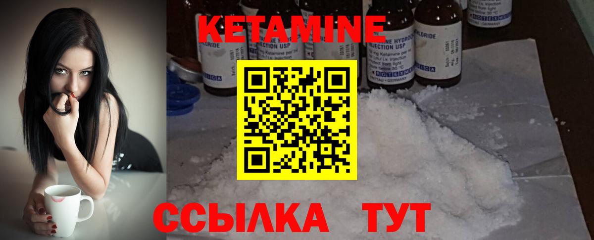 Строитель  КЕТАМИН VHQ  Вход с VPN 