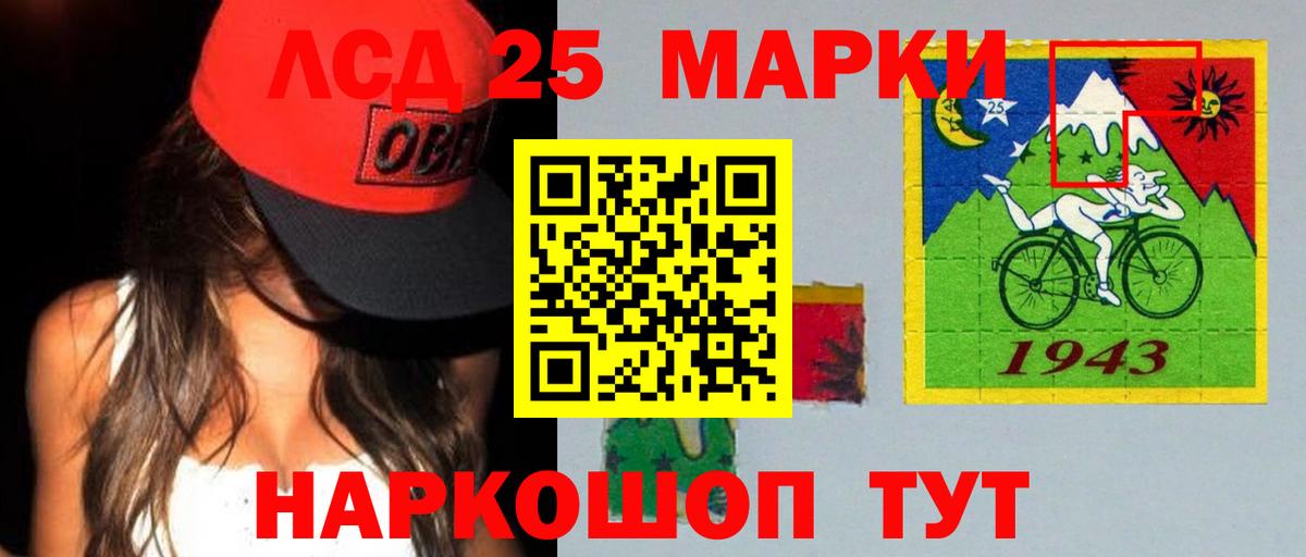 LSD-25 экстази кислота  Вход с VPN  Лсд 25 экстази кислота  Строитель 