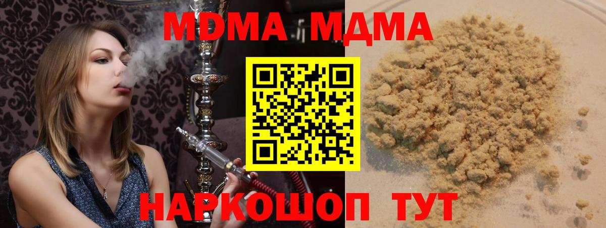MDMA  Вход с VPN  MDMA crystal  Строитель  МДМА молли 