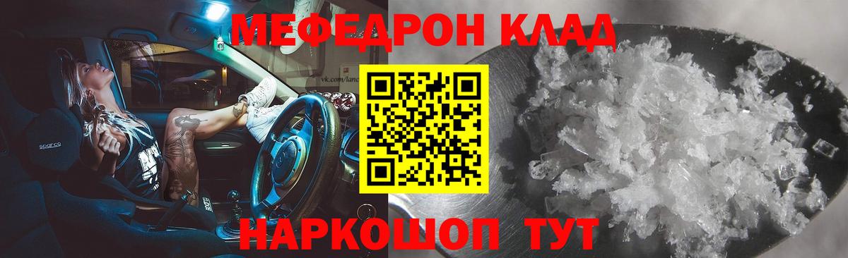 Строитель  Меф  МЕФ  Вход с VPN  МЕФ VHQ 