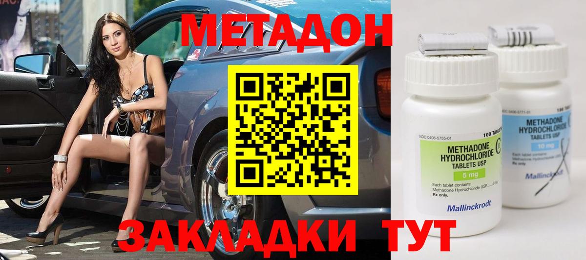 МЕТАДОН мёд  Вход с VPN  Строитель 