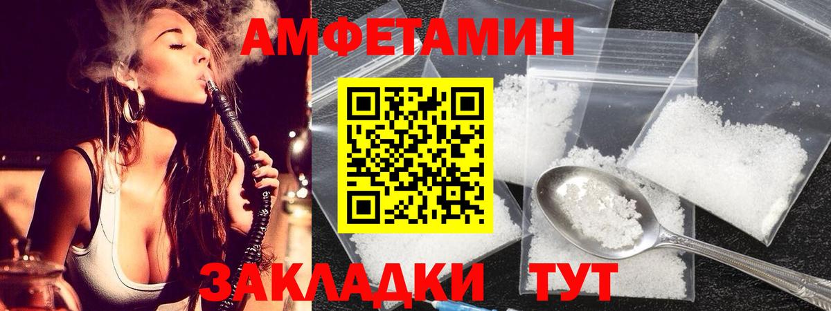МЕТАМФЕТАМИН пудра Строитель