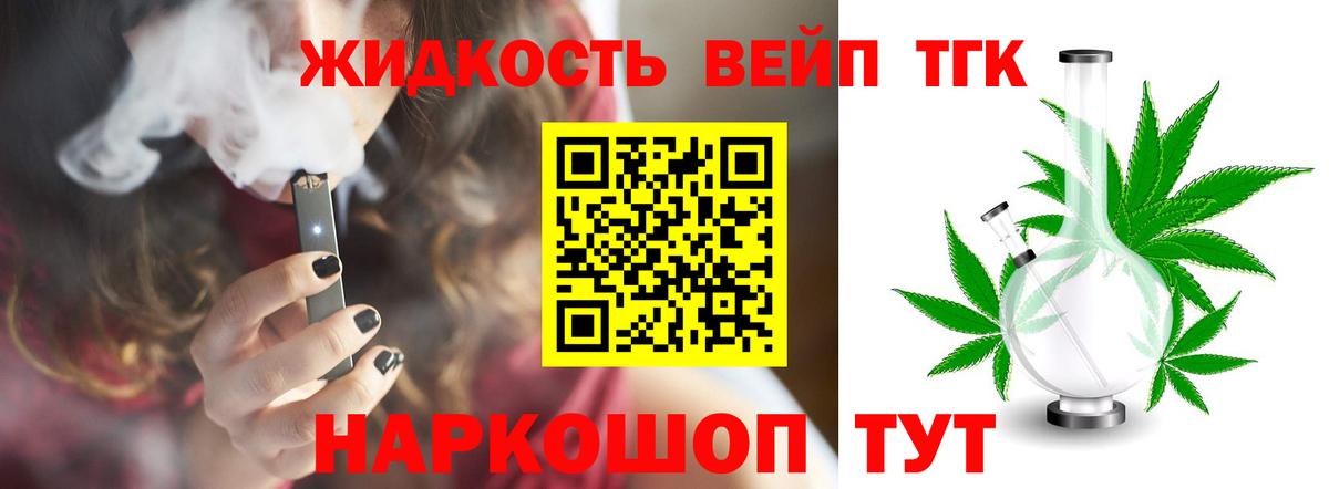 Дистиллят ТГК THC oil  Дистиллят ТГК вейп  Вход с VPN  Строитель 