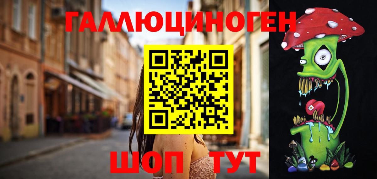 Галлюциногенные грибы ЛСД  Вход с VPN  Псилоцибиновые грибы ЛСД  Строитель 
